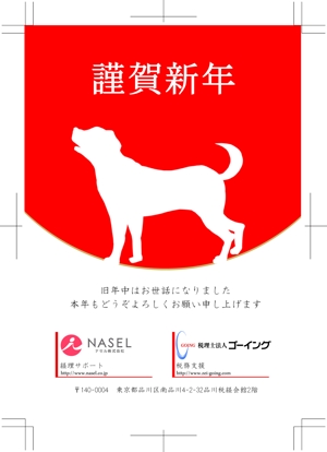 よしこ (yoshi_k)さんの2018年賀状のデザイン(法人)への提案