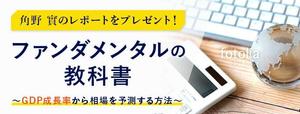 Gururi_no_koto (Gururi_no_koto)さんのＦＸサイトに掲載するバナーの制作をお願いします。への提案