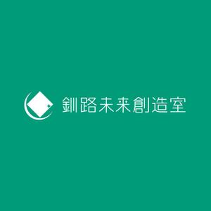 TYPOGRAPHIA (Typograph)さんの「釧路未来創造室」のロゴ作成依頼。への提案