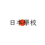 Cheshirecatさんの日本らしいウェブサイトのロゴ作成への提案
