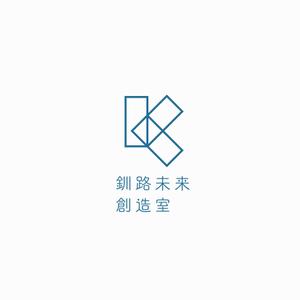 designdesign (designdesign)さんの「釧路未来創造室」のロゴ作成依頼。への提案
