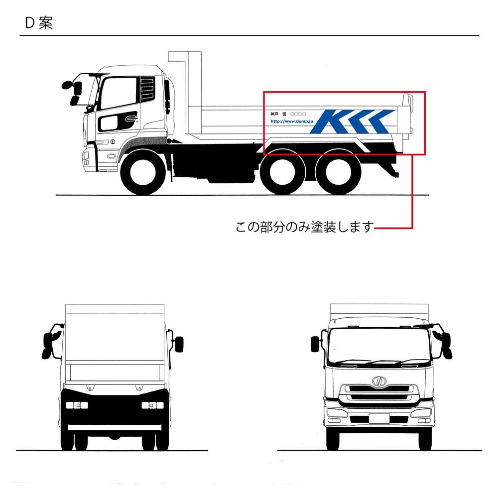 車体デザイン