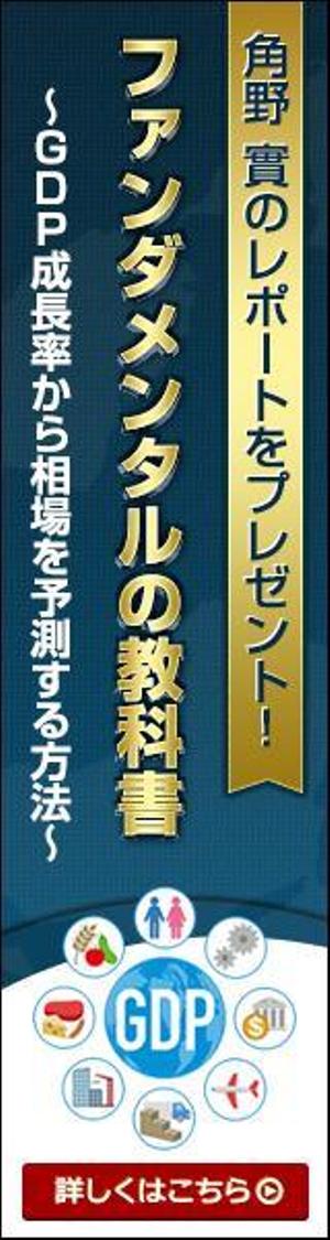 madokayumi ()さんのＦＸサイトに掲載するバナーの制作をお願いします。への提案