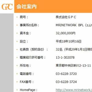 mako_369 (mako)さんの人材紹介&システムコンサルティング会社「GPC」のロゴへの提案