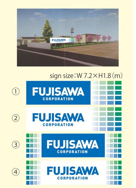 sonogi_design_inc. (bab0818)さんの株式会社フジサワの新しい屋外ブランド看板への提案
