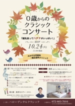 NAGATOMO DESIGN (Nagatomo9)さんの子供向けのコンサート＆食育講座のチラシへの提案
