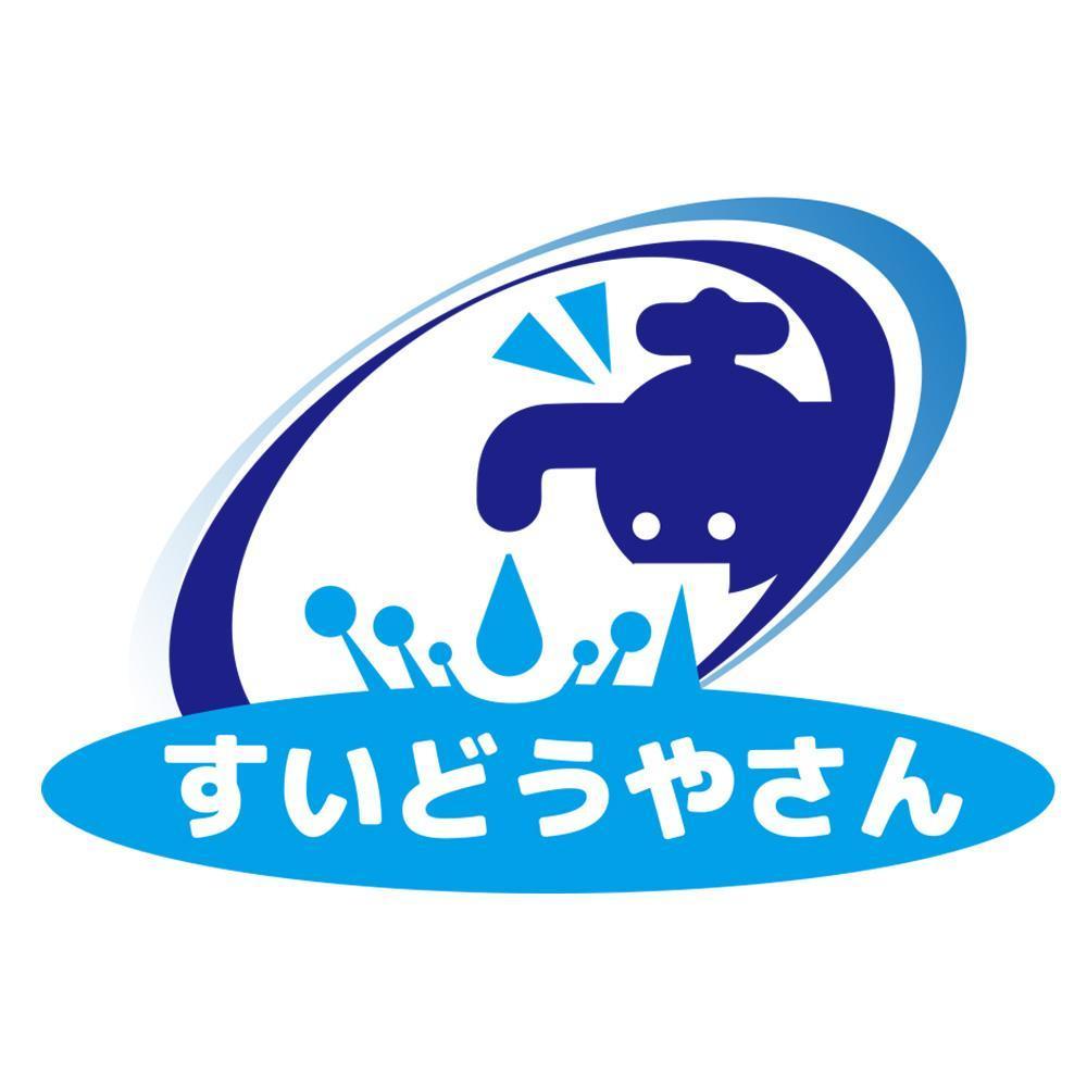 水道設備会社「すいどうやさん」のロゴデザイン