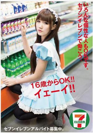 kenken_211さんの思わずSNSで拡散したくなるような、面白いデザインの求人ポスターへの提案