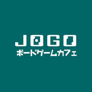 sumiyochi (sumiyochi)さんのボードゲームカフェ「JOGO」のロゴデザイン作成への提案