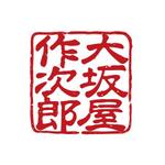 yasu (yasu_challenge001)さんの印鑑風イラストの制作への提案