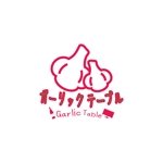 神戸のタヌキ　たぬQ (tanuqcoubou)さんの新規 飲食店 「ガーリック テーブル」の ロゴへの提案