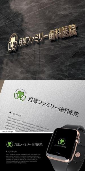 neomasu (neomasu)さんの歯科医院「月寒ファミリー歯科医院」のロゴマークと字体のデザインへの提案