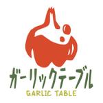 おおせどゆういち (osedo3)さんの新規 飲食店 「ガーリック テーブル」の ロゴへの提案