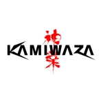 taniさんの「KAMIWAZA（神業）」のロゴ作成への提案