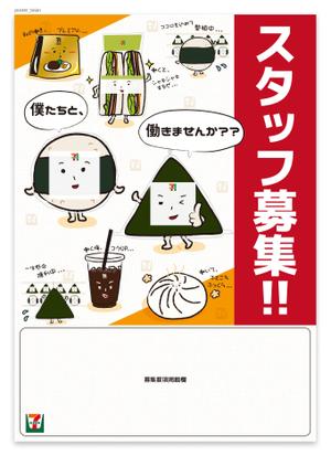 art-musee-ws (art-musee)さんの思わずSNSで拡散したくなるような、面白いデザインの求人ポスターへの提案