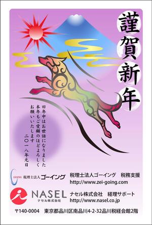 MEGA (MEGA)さんの2018年賀状のデザイン(法人)への提案