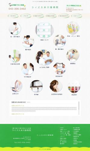 formiw (formiw)さんの【きれいな素材写真あり！】接骨院サイトリニューアルのため、ＴＯＰページデザインを募集します！への提案