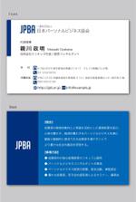 CF-Design (kuma-boo)さんの新規法人「日本パーソナルビジネス協会」名刺デザイン作成依頼への提案