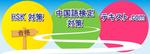 TOP55 (TOP55)さんの中国語検定対策サイトのTOP画像の制作への提案