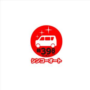 taguriano (YTOKU)さんの軽自動車３９，８万円のロゴへの提案