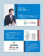 chikage (Chikage_I)さんの司法書士・行政書士　伊藤祐基の名刺作成への提案