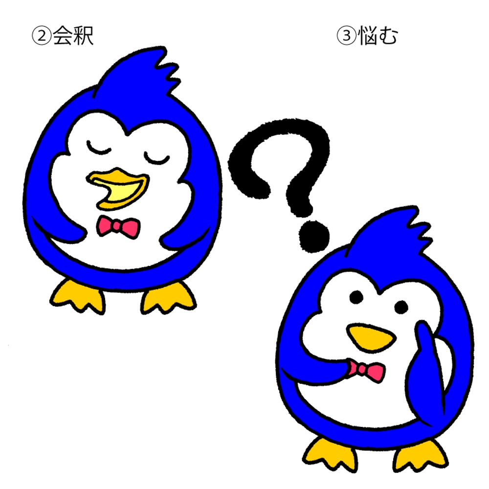 カメかペンギンのキャラクターデザイン