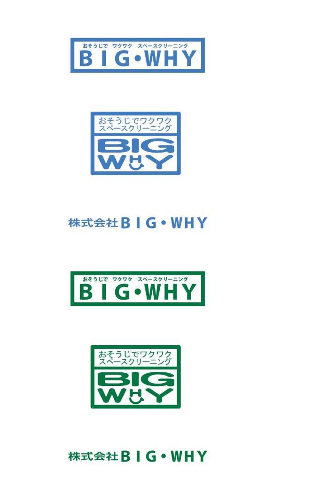 ＢＩＧ　ＷＨＹ001.jpg