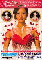 木村　道子 (michimk)さんの朝日放送とAbema TVの共同制作ドラマの英語版チラシデザインへの提案
