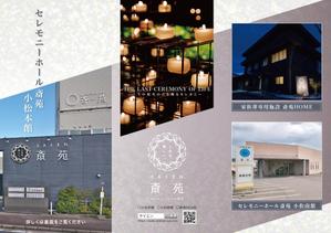 atelier KD (atelierKD)さんのセレモニーホールのポスティングチラシ　ラフ・テキストデータあり！修正回数少ない！への提案