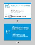 Tech-U's (Tech-Us)さんの新規法人「日本パーソナルビジネス協会」名刺デザイン作成依頼への提案