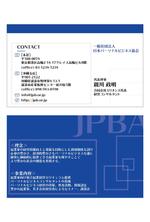 ftwork (ftwork)さんの新規法人「日本パーソナルビジネス協会」名刺デザイン作成依頼への提案