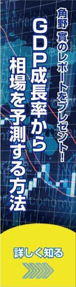 大賀仁弘 (ohgaride)さんのＦＸサイトに掲載するバナーの制作をお願いします。への提案