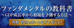 kyan0422 (koretsune)さんのＦＸサイトに掲載するバナーの制作をお願いします。への提案