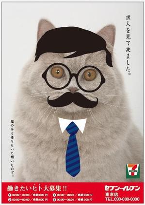 ALTAGRAPH (ALTAGRAPH)さんの思わずSNSで拡散したくなるような、面白いデザインの求人ポスターへの提案