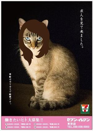 ALTAGRAPH (ALTAGRAPH)さんの思わずSNSで拡散したくなるような、面白いデザインの求人ポスターへの提案