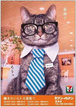 ALTAGRAPH (ALTAGRAPH)さんの思わずSNSで拡散したくなるような、面白いデザインの求人ポスターへの提案