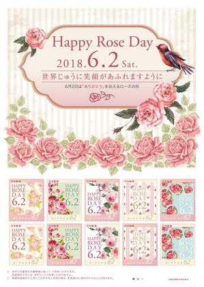 wacker (wacker)さんの6月2日ローズの日　記念切手シートのデザインへの提案