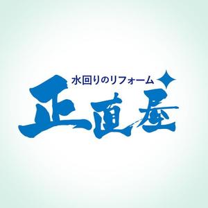 nori_8 (nori_8)さんの建築塗装会社「塗和」様のロゴへの提案