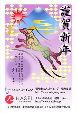 MEGA (MEGA)さんの2018年賀状のデザイン(法人)への提案