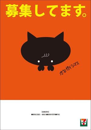 yamaad (yamaguchi_ad)さんの思わずSNSで拡散したくなるような、面白いデザインの求人ポスターへの提案