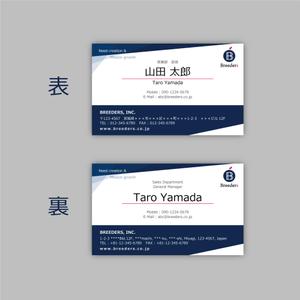 ma3n ()さんの企業の成長と投資を支援する会社『BREEDERS, INC.』の名刺デザインへの提案