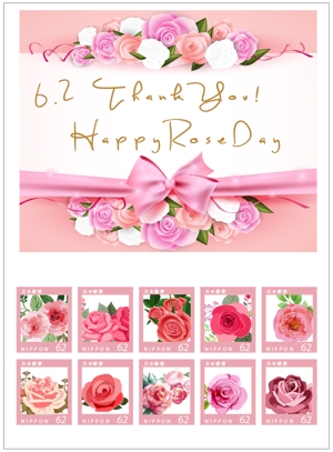 hiromiz (hirotomiz)さんの6月2日ローズの日　記念切手シートのデザインへの提案