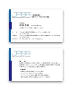 AD-Y (AD-Y)さんの新規法人「日本パーソナルビジネス協会」名刺デザイン作成依頼への提案