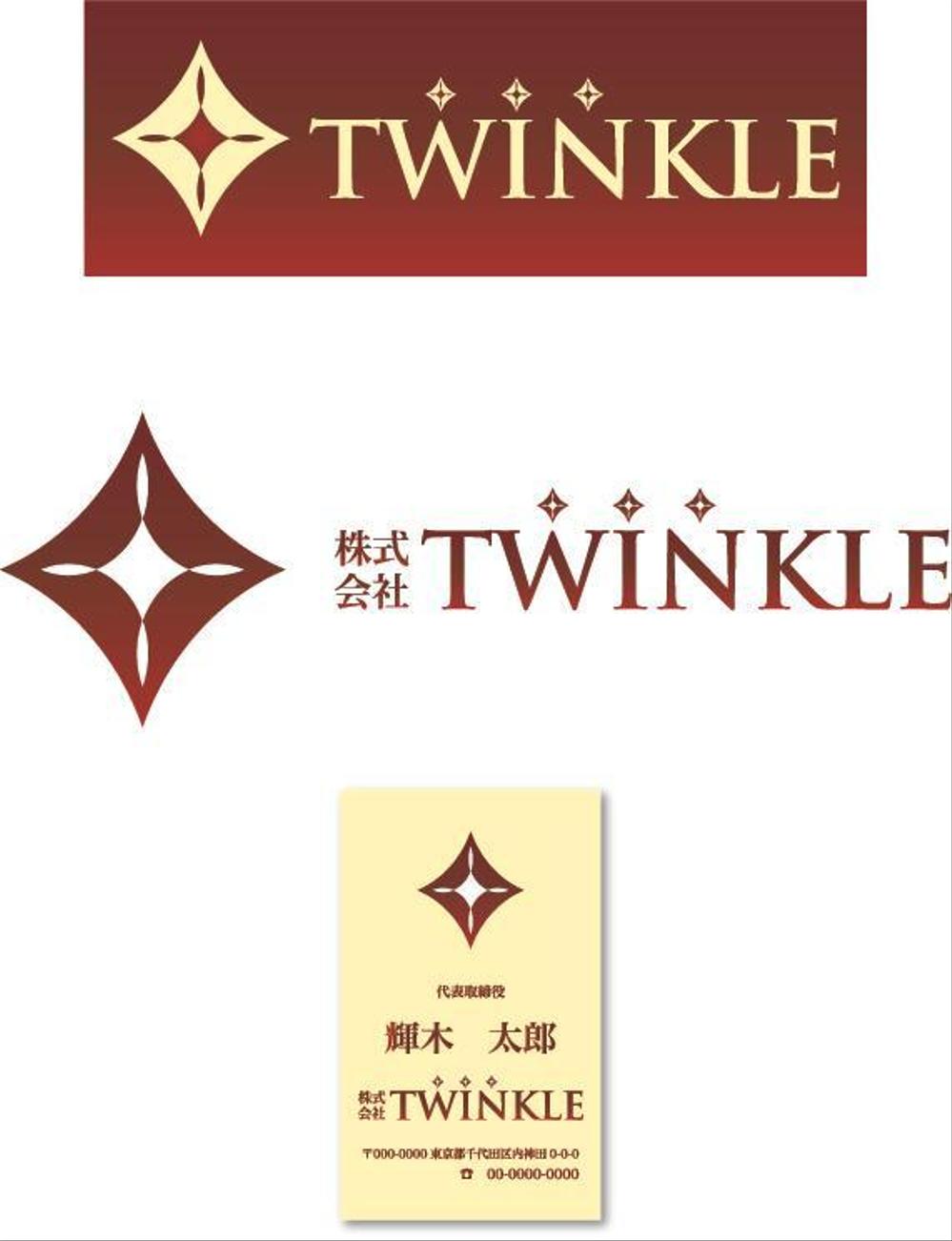 twinkle1.jpg