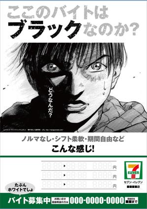 0371_ai (0371_ai)さんの思わずSNSで拡散したくなるような、面白いデザインの求人ポスターへの提案