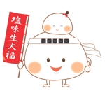 ikesan (yoikoiro)さんの看板商品： オリジナル和菓子「 赤穂の塩 やわらか塩味生大福 」のイメージキャラクター製作への提案