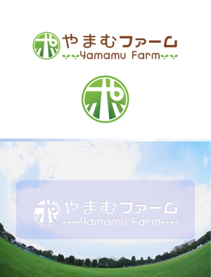 Ano-Ano (anoano)さんの家庭菜園ウェブサイト「やまむファーム」のロゴ作成依頼への提案
