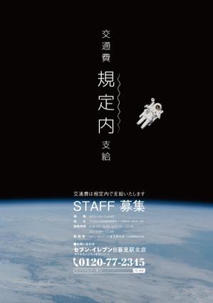 Tom (tomdes)さんの思わずSNSで拡散したくなるような、面白いデザインの求人ポスターへの提案
