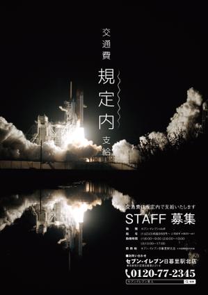 Tom (tomdes)さんの思わずSNSで拡散したくなるような、面白いデザインの求人ポスターへの提案