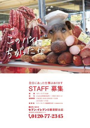 Tom (tomdes)さんの思わずSNSで拡散したくなるような、面白いデザインの求人ポスターへの提案